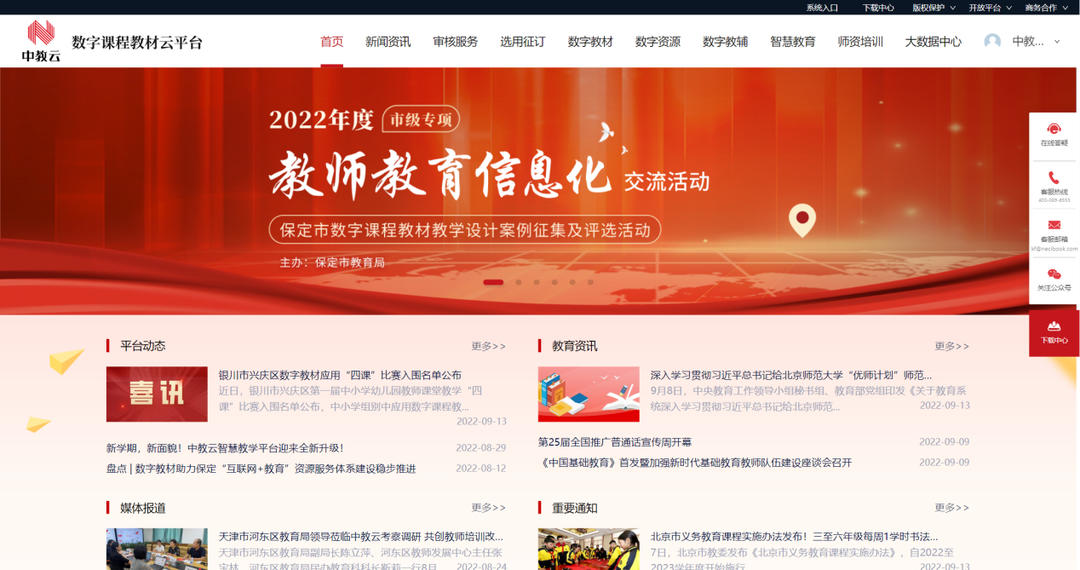 新经济观察|科技企业纷纷发力智慧教育赛道,拼硬件更要拼软件|封面天天见