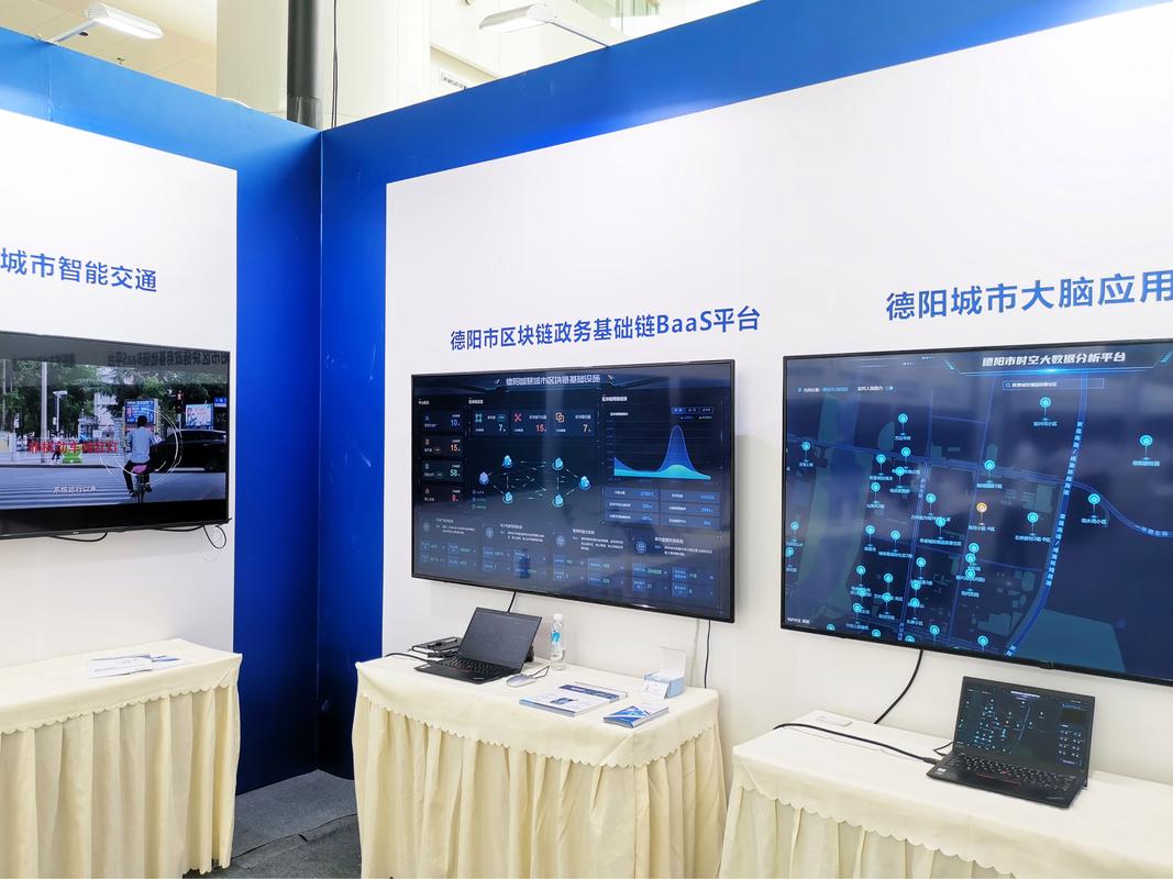 亮相德阳丨迅鳐科技受邀参加德阳市第二届数字经济发展大会